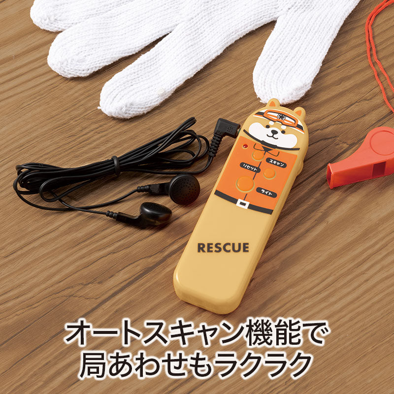 わんわん!レスキュー隊長のFMラジオ(ライト付き)