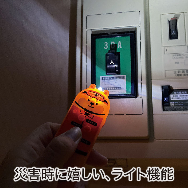 わんわん!レスキュー隊長のFMラジオ(ライト付き)