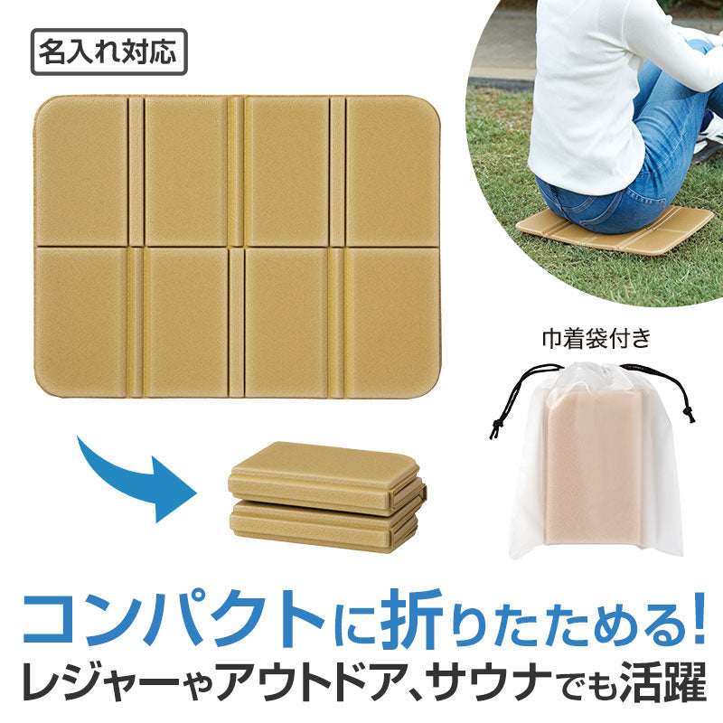 カラモ コンパクトになるレジャークッション(巾着付き)