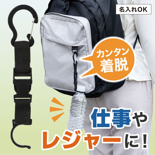 カラモ カラビナ付きペットボトルホルダー