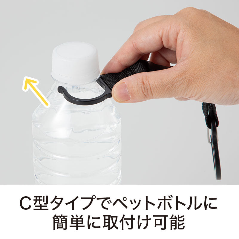 カラモ カラビナ付きペットボトルホルダー