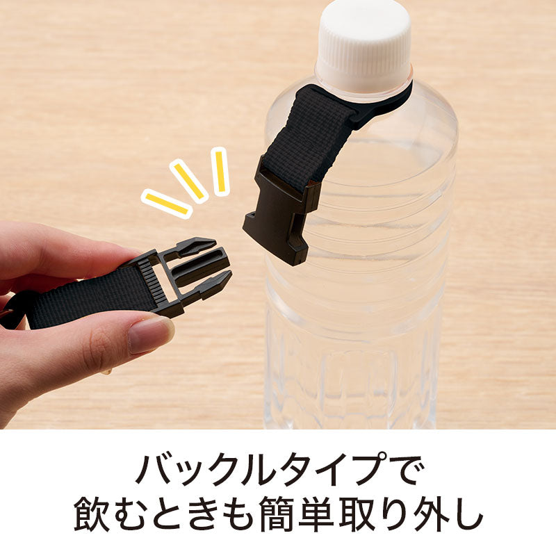 カラモ カラビナ付きペットボトルホルダー