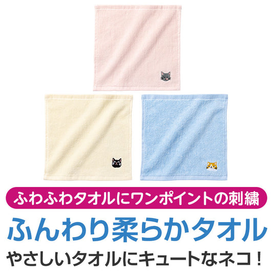 猫日和 刺繍タオル