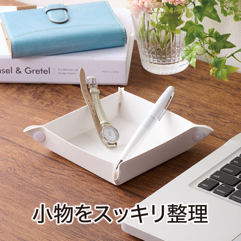 カラモ レザー調マルチトレイ ホワイト
