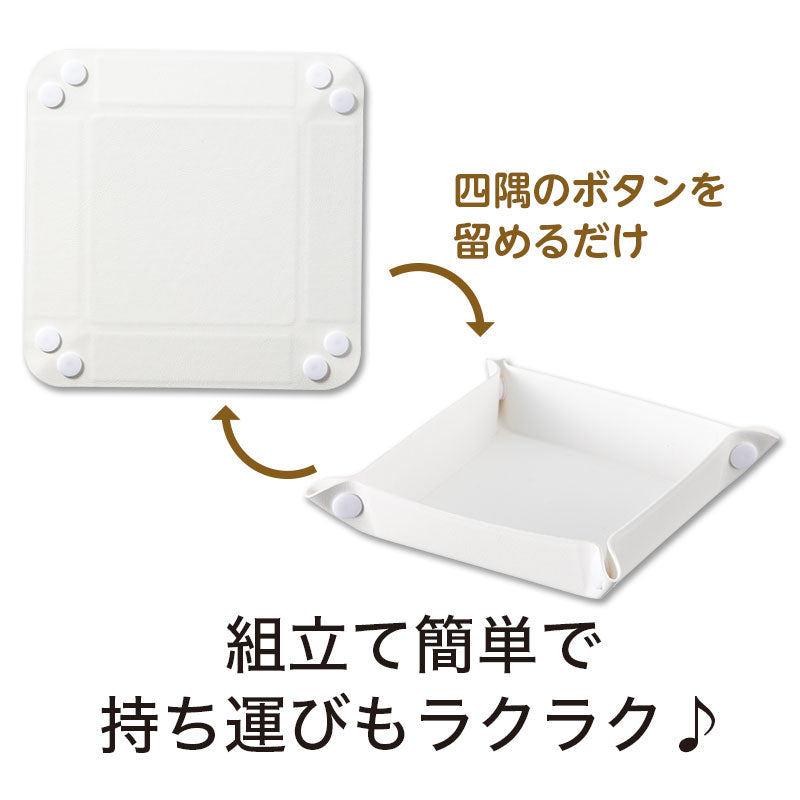 カラモ レザー調マルチトレイ ホワイト