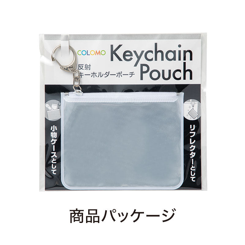 カラモ 反射キーホルダーポーチ