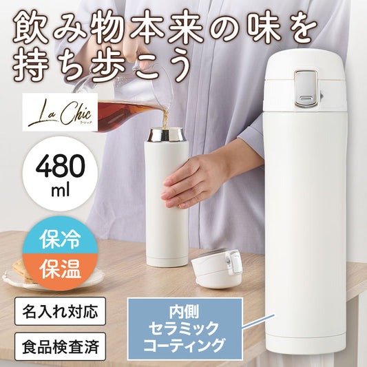 ラ・シック セラミックコートワンプッシュ真空ステンレスボトル 480ml ホワイト