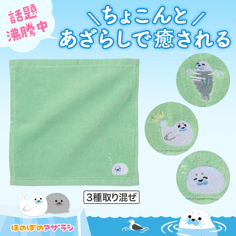ほのぼのアザラシ 刺繍タオル