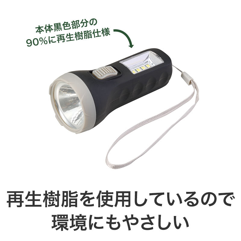 災害対策!ストラップ付き 2way LEDライト