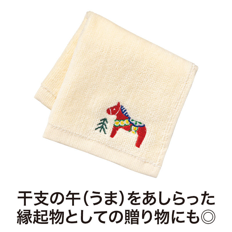 幸せを運ぶ ホース刺繍タオル