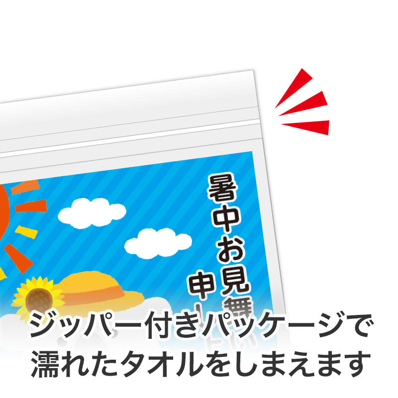 暑中お見舞い申し上げます しろくまくんクールタオル