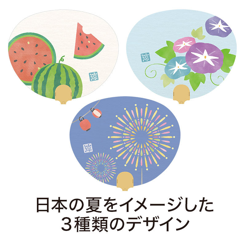 熱中症予防 夏の思ひ出ミニうちわ