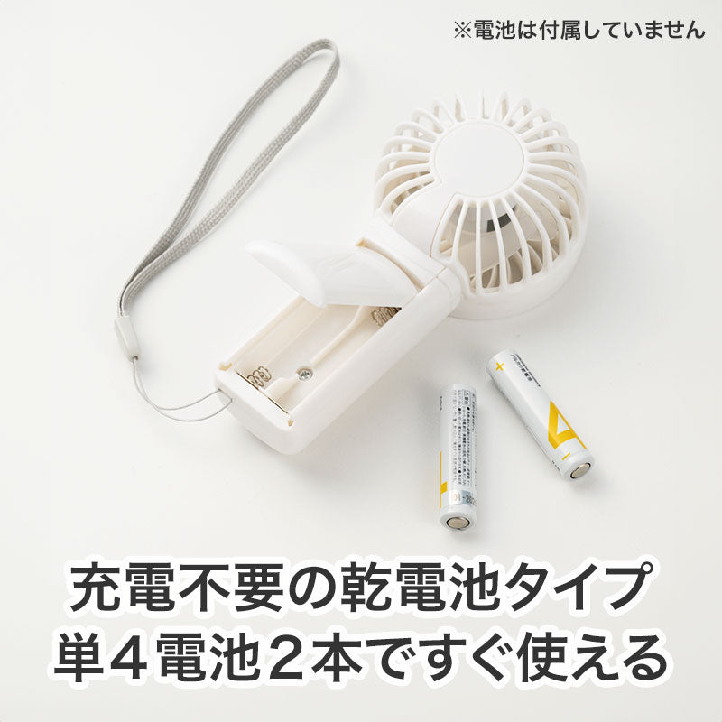 カラモ ストラップ付きハンディファン