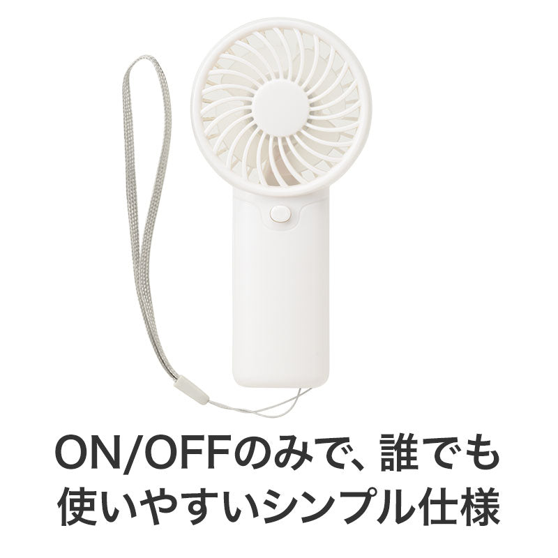 カラモ ストラップ付きハンディファン