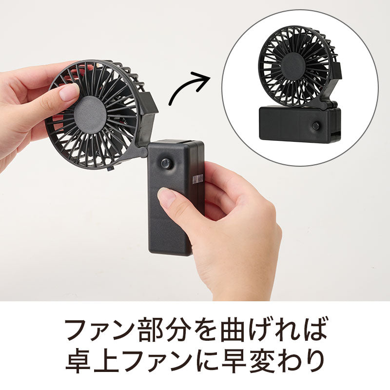 カラモ 2wayハンディファン