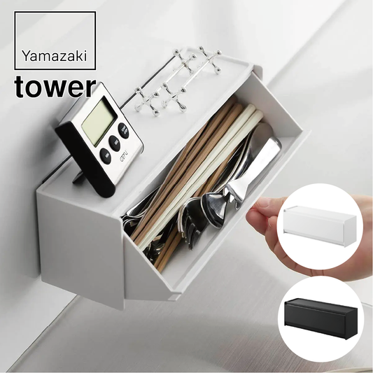 山崎実業 tower マグネットカトラリーケース タワー