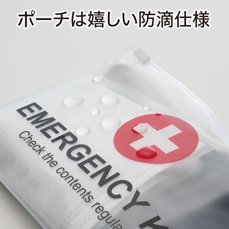 エマージェンシー 6点キット