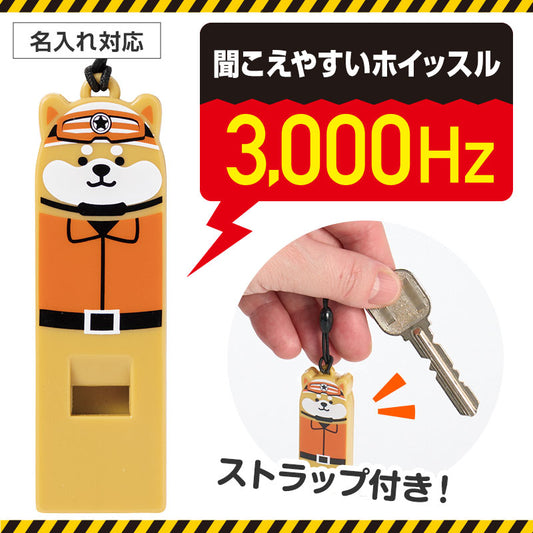 わんわん!レスキュー隊長のホイッスル