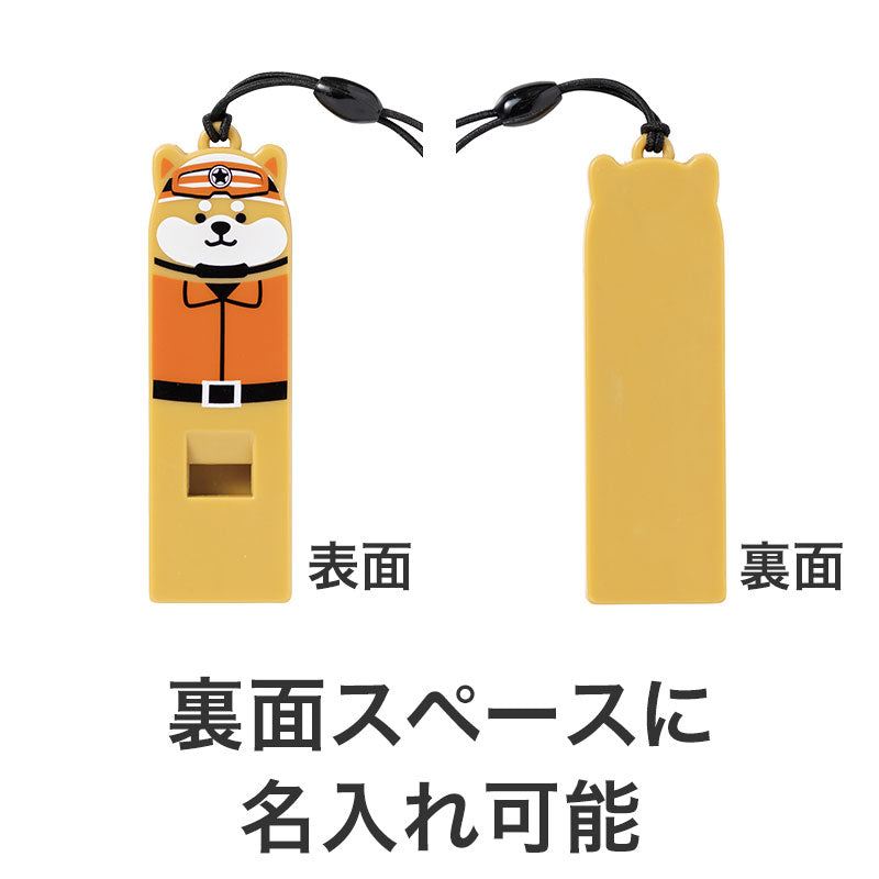 わんわん!レスキュー隊長のホイッスル