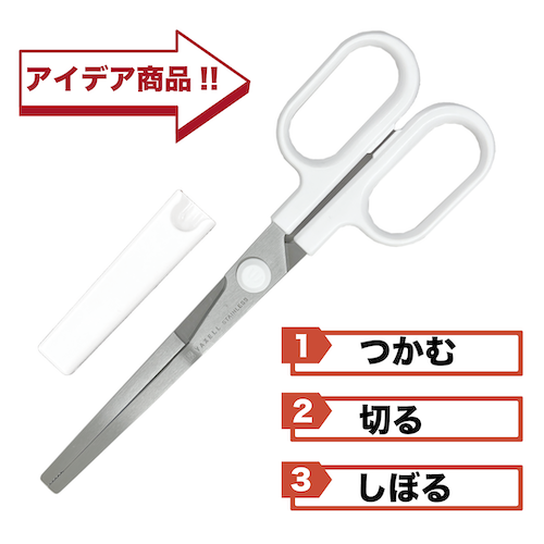 便利なレトルト専用!れとらくはさみ