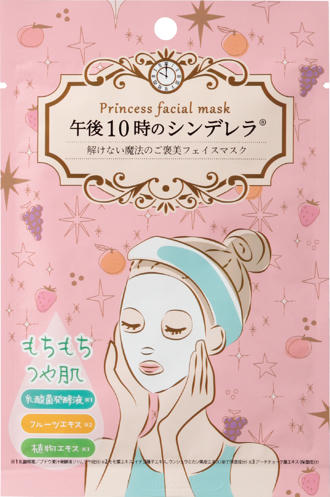 もちつやな午後10時のシンデレラ