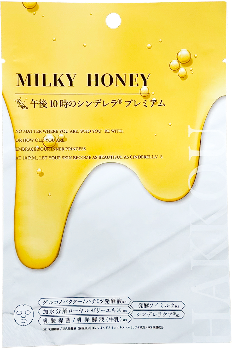 午後10時のシンデレラプレミアム ミルキーハニー