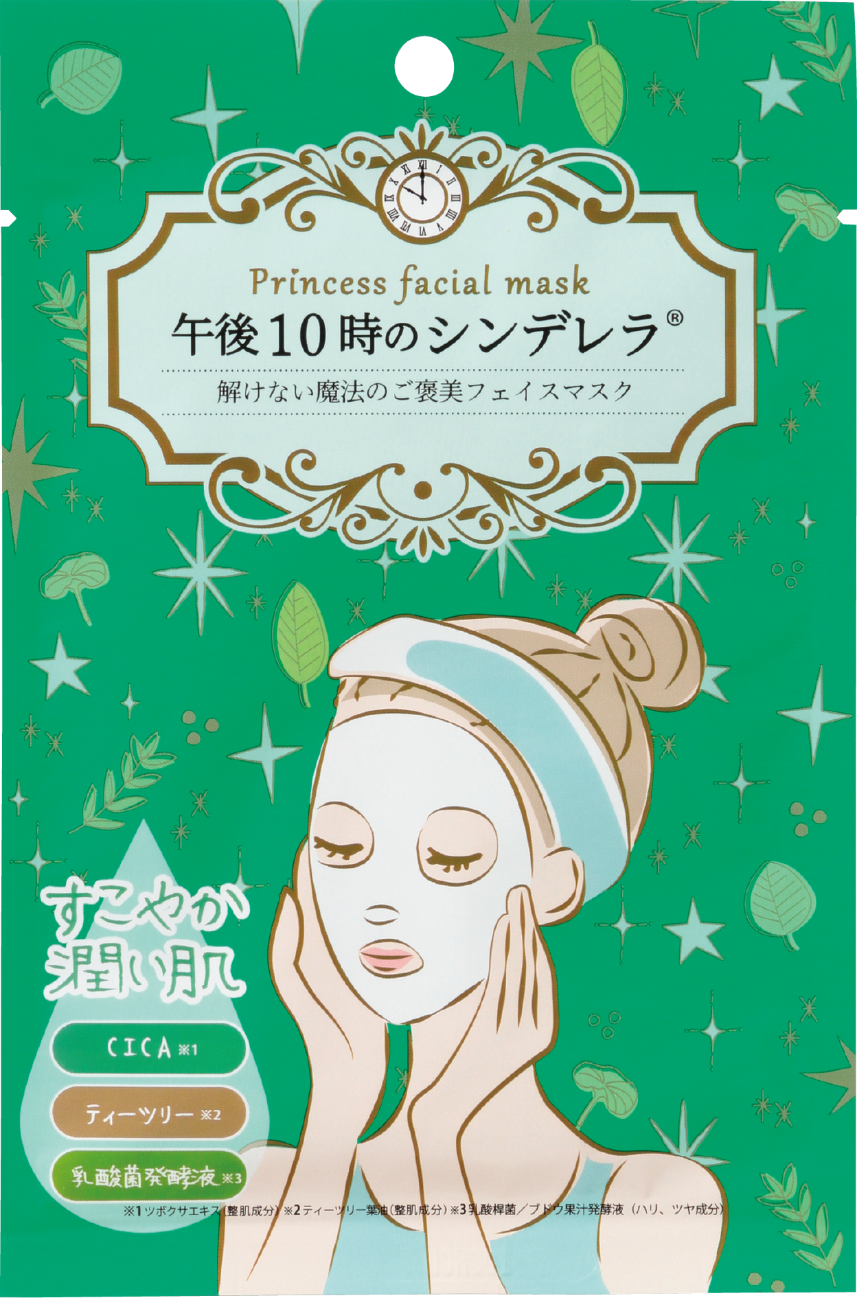 yuraganai-pm10_00-Cinderella