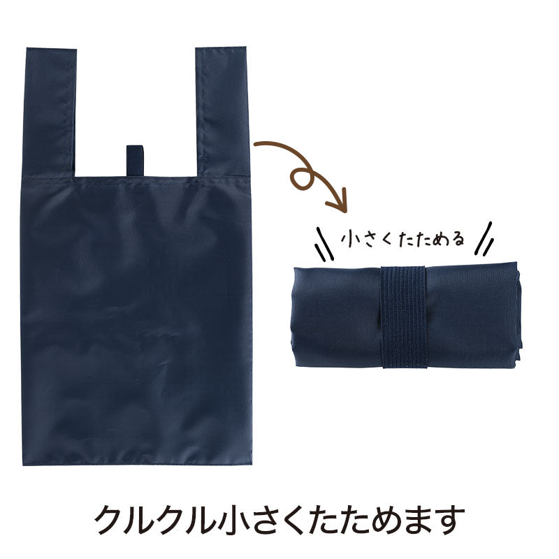 リライブ 100%再生PET クルクルたためるエコバッグ