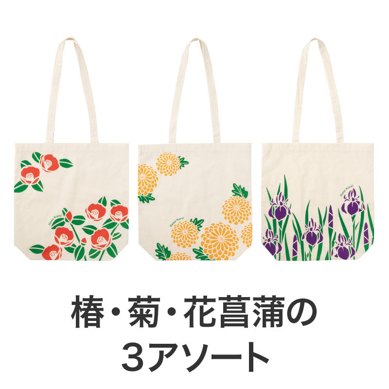 はなわらい マチありコットンバッグ