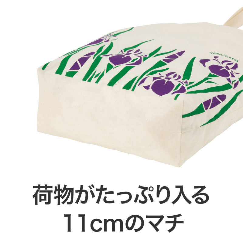 はなわらい マチありコットンバッグ