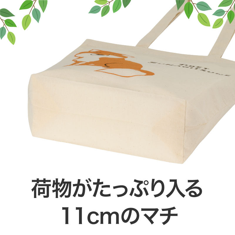 リコマル マチありコットンバッグ