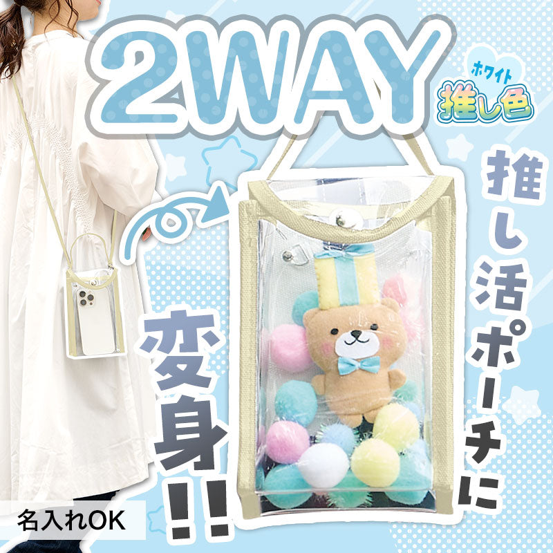 カラモ 2wayクリアスマホショルダーバッグ