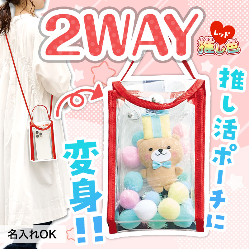 カラモ 2wayクリアスマホショルダーバッグ