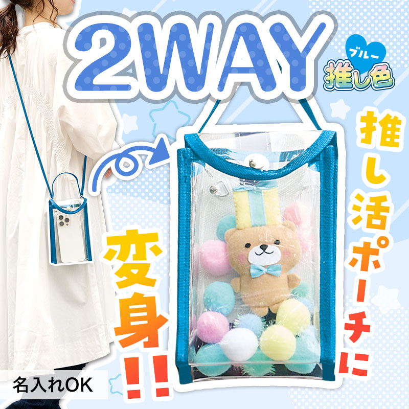 カラモ 2wayクリアスマホショルダーバッグ