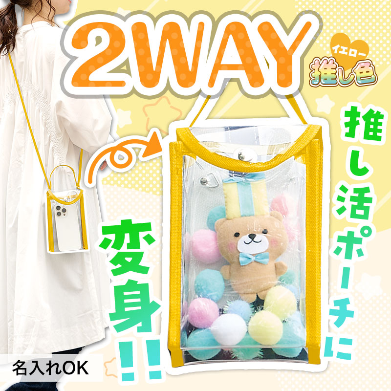 カラモ 2wayクリアスマホショルダーバッグ