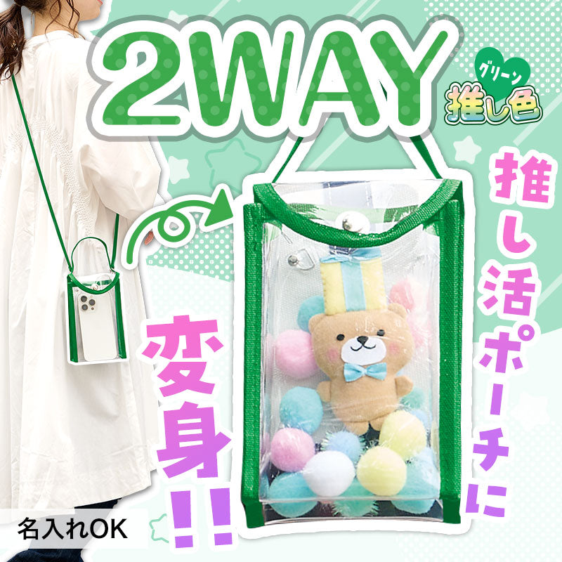 カラモ 2wayクリアスマホショルダーバッグ