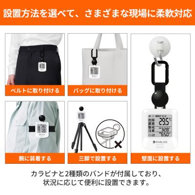 黒球式熱中症指数計