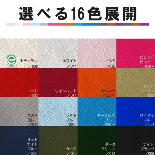 キャンバストート(SS)