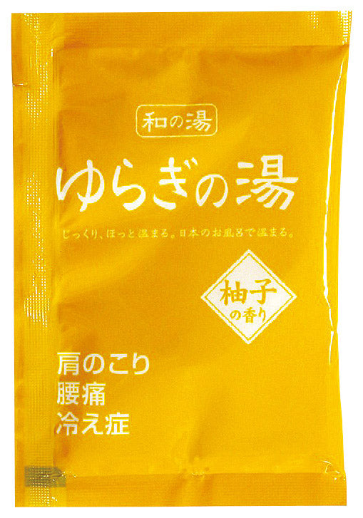 ゆらぎの湯 5種の湯
