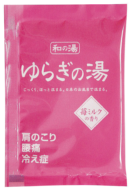 ゆらぎの湯 5種の湯