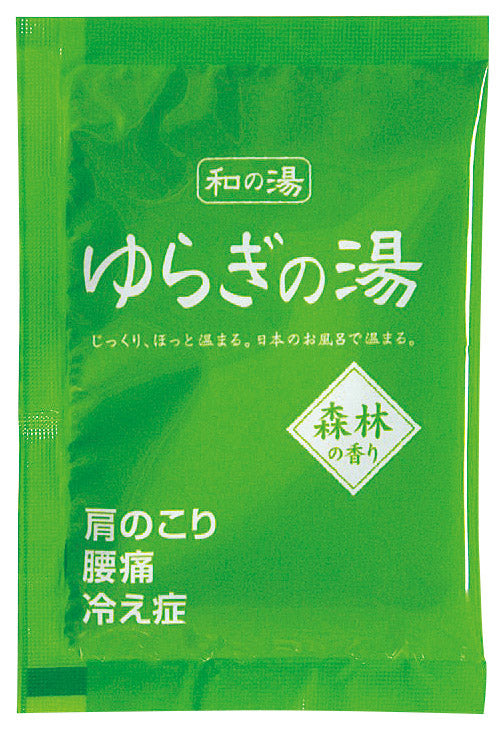 ゆらぎの湯 5種の湯