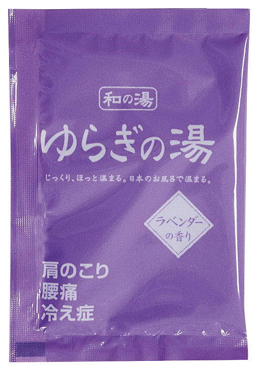 ゆらぎの湯 5種の湯