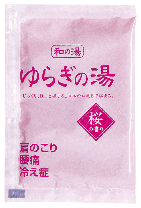 ゆらぎの湯 5種の湯