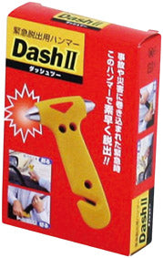 緊急脱出ハンマーダッシュⅡ