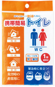 モシモニソナエル 携帯6点セット