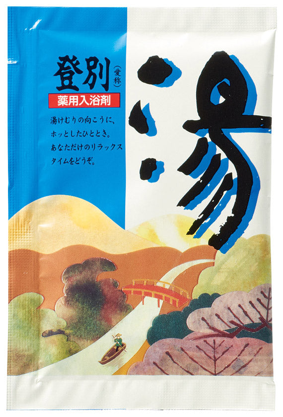 薬用入浴剤 湯3包(登別・草津・紀伊)