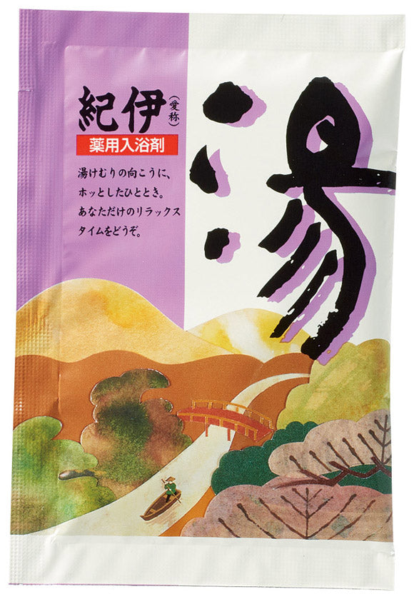 薬用入浴剤 湯3包(登別・草津・紀伊)