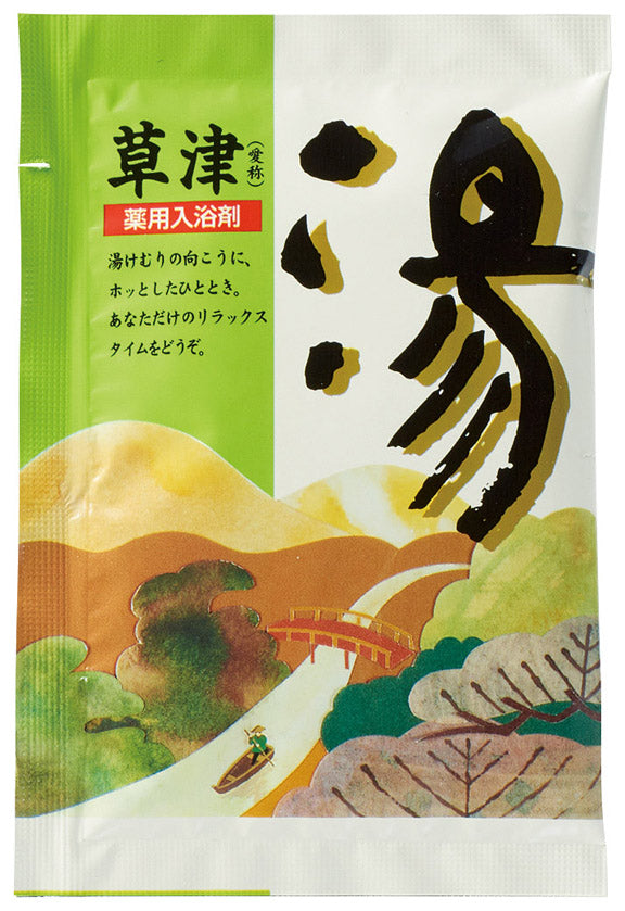 薬用入浴剤 湯3包(登別・草津・紀伊)