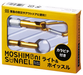 モシモニソナエル ライト&ホイッスル