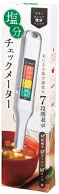 簡単計測!塩分チェックメーター